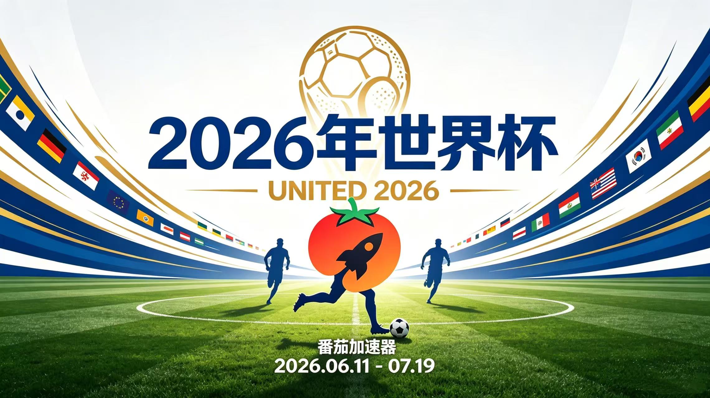 在海外看抖音世界杯无法播放教程