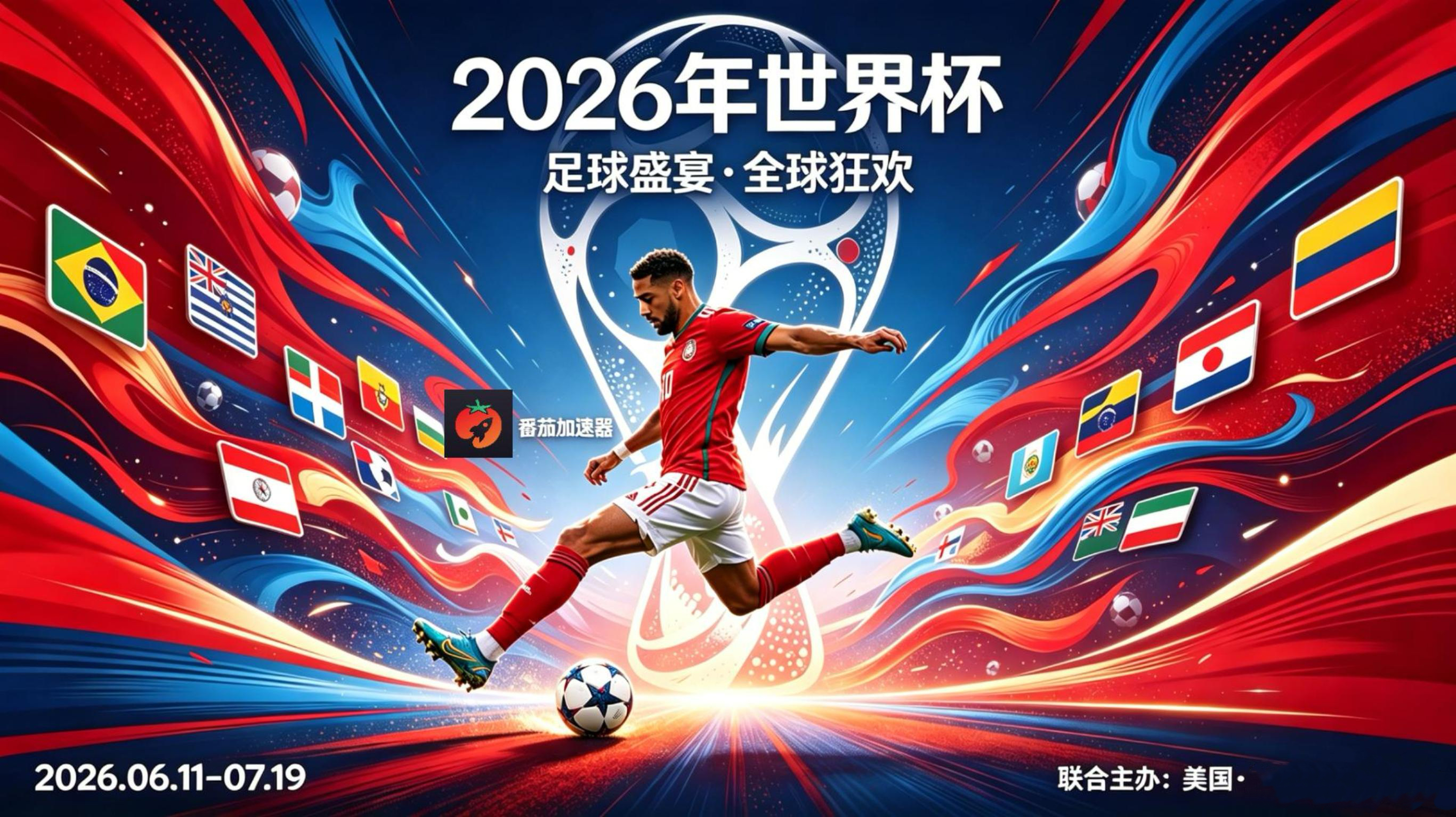 在俄罗斯看抖音世界杯直播仅限中国大陆教程