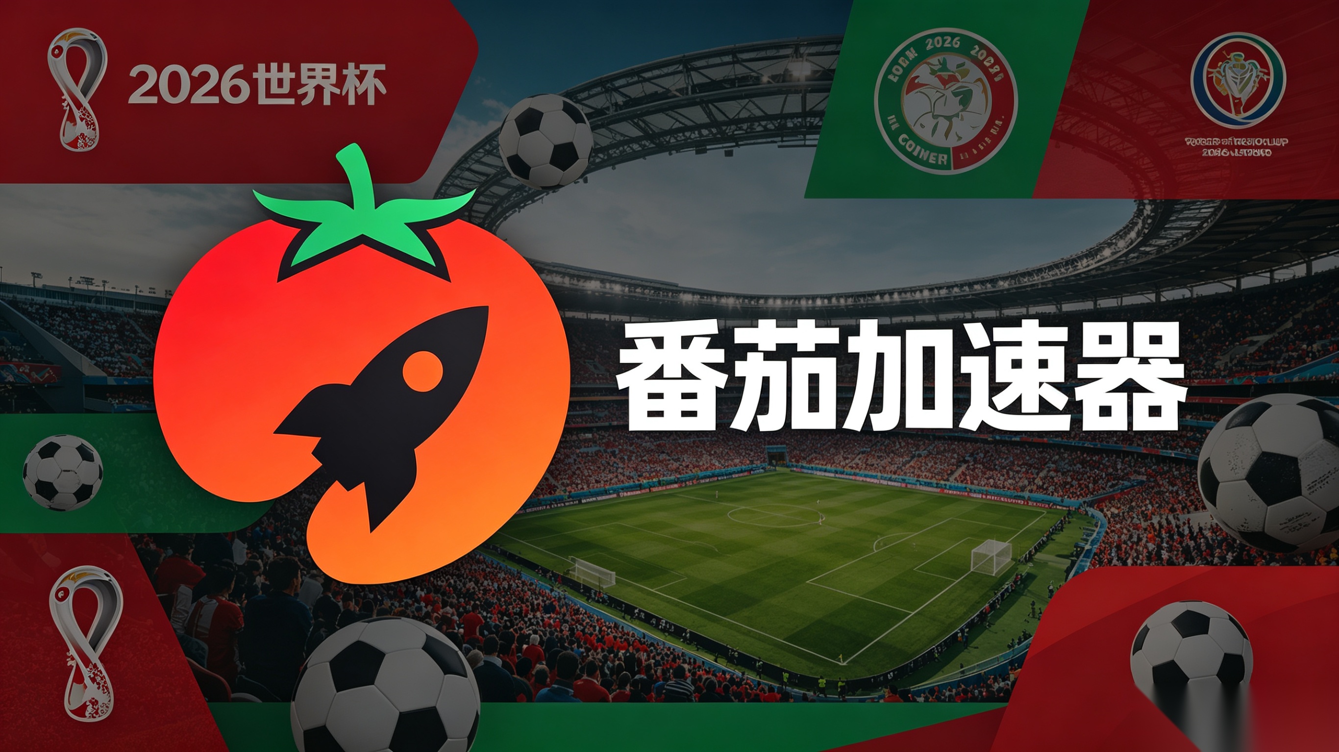 在泰国看抖音世界杯中文直播仅限中国大陆教程