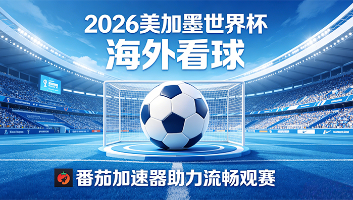 在韩国看抖音世界杯仅限中国大陆教程