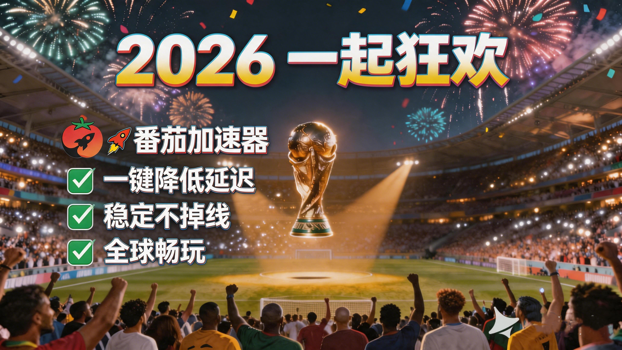 在韩国看B站世界杯海外无法观看教程