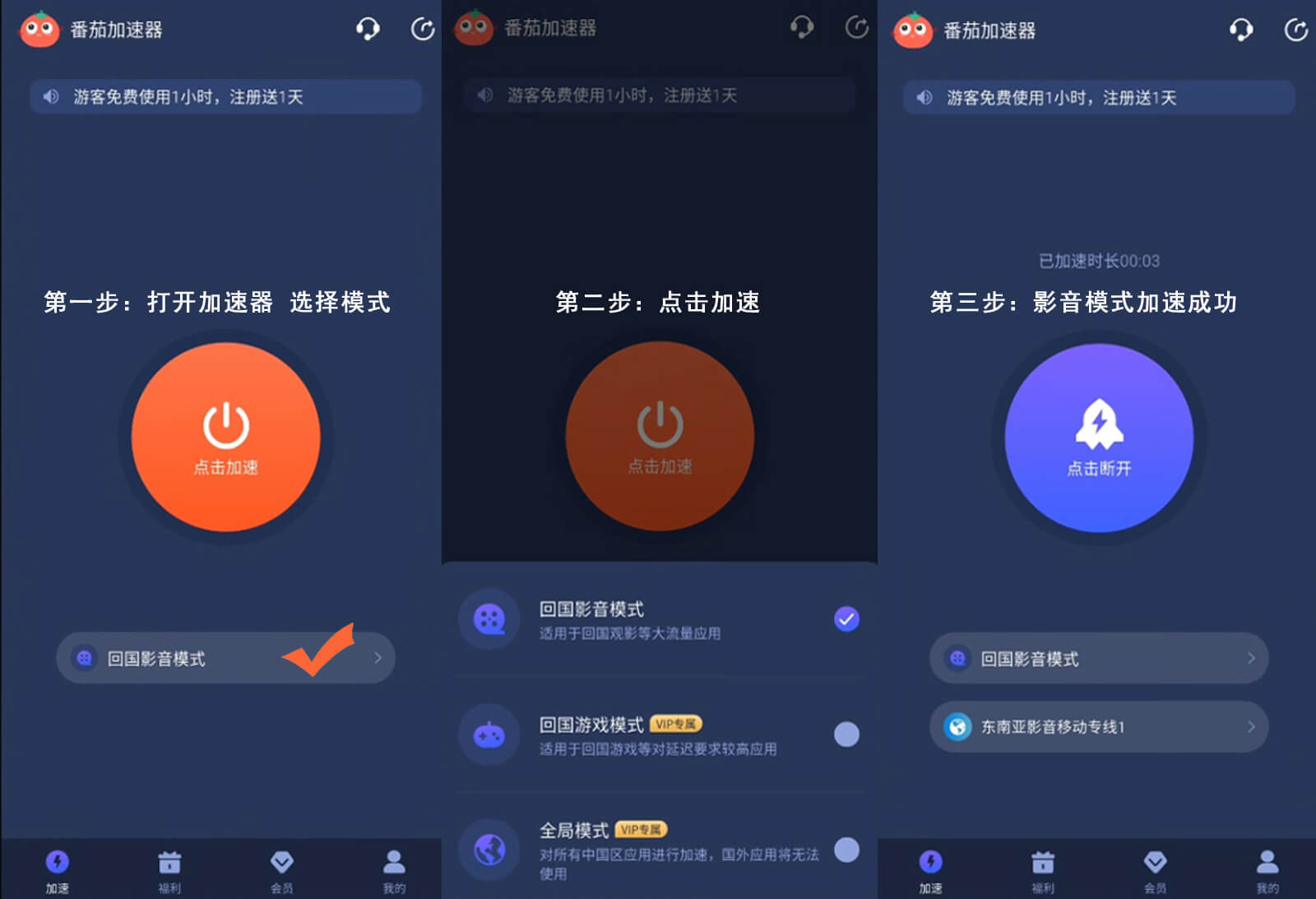 国外如何打开咪咕视频教程