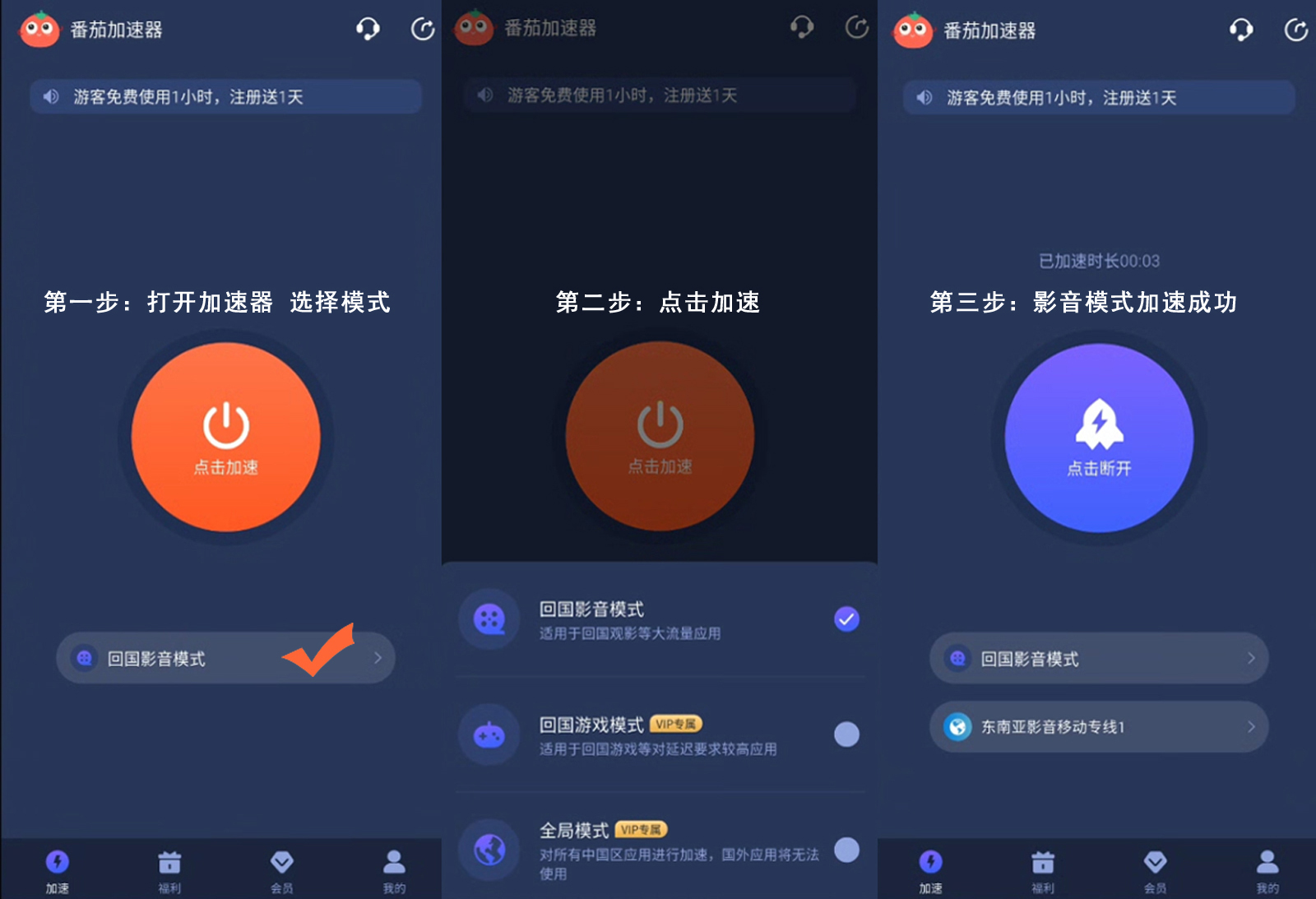 海外如何看咪咕直播教程